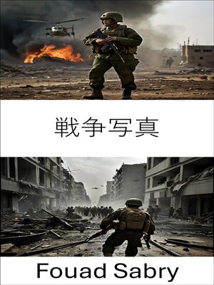 cover image of 戦争写真